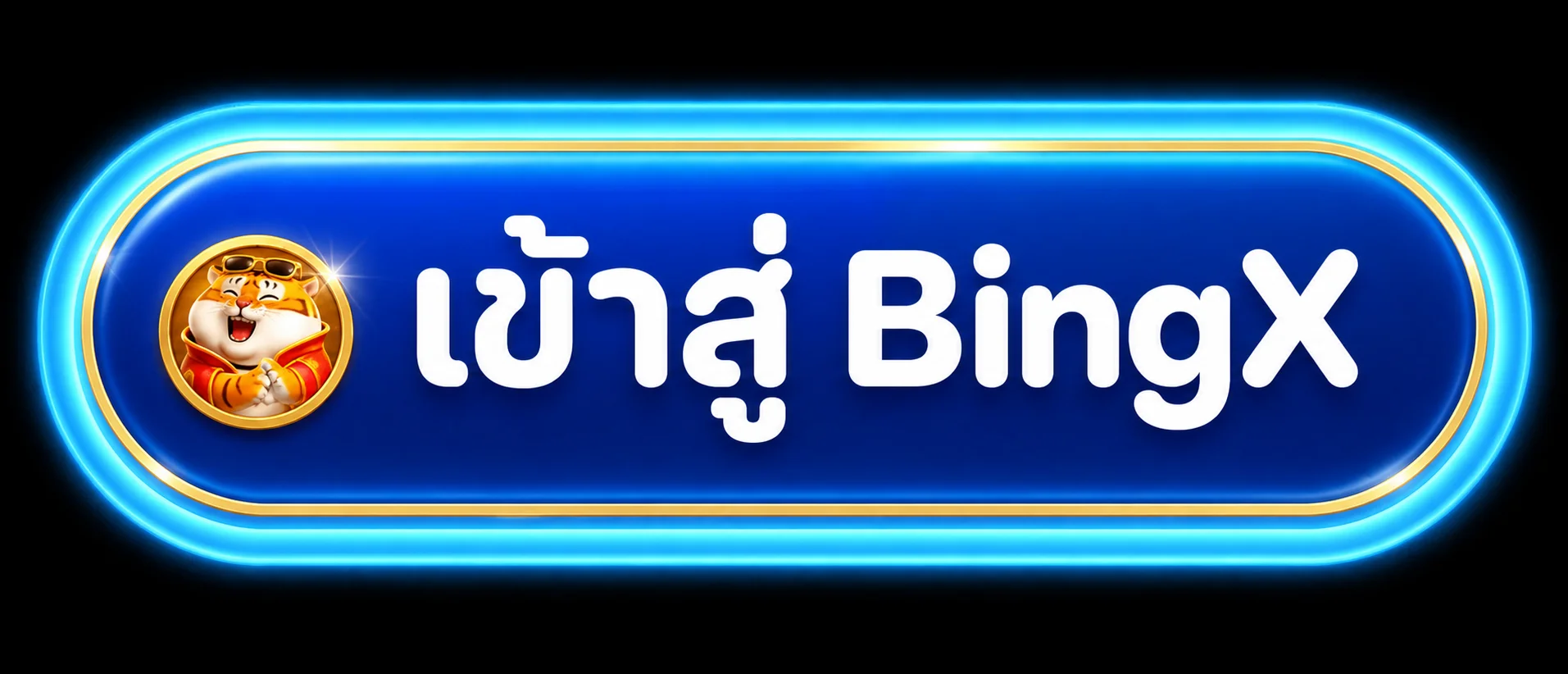 ปุ่มทางเข้า BingX พร้อมมาสคอตเสือ